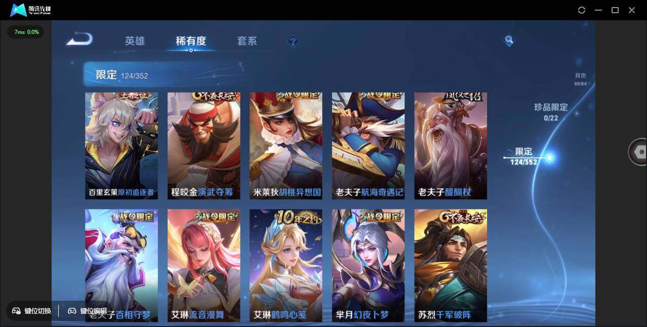 WZCMW3379764王者荣耀账号详情图20