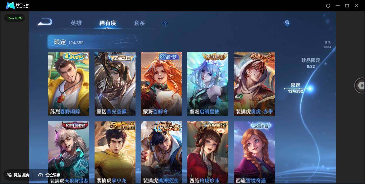 WZCMW3379764王者荣耀账号详情图21