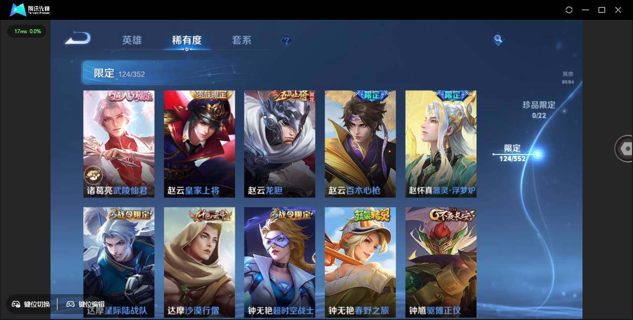 WZCMW3379764王者荣耀账号详情图22