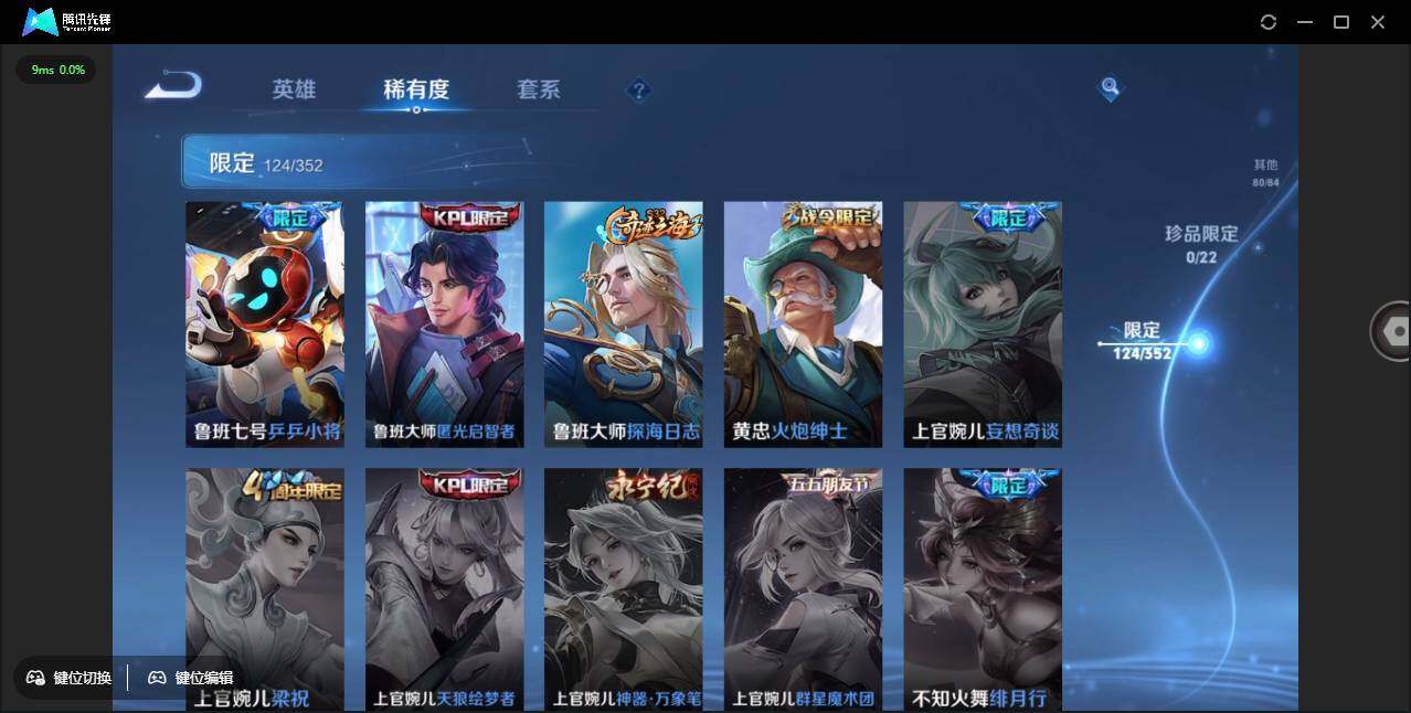 WZCMW3379764王者荣耀账号详情图25