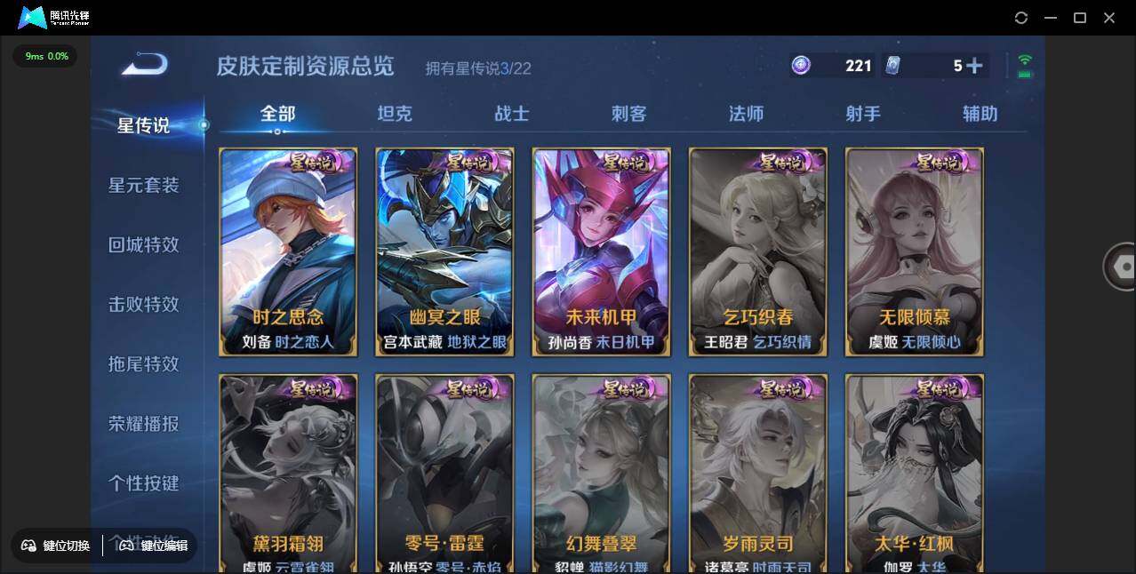 WZCMW3379764王者荣耀账号详情图26