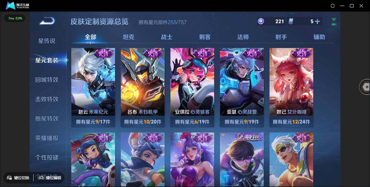 WZCMW3379764王者荣耀账号详情图27