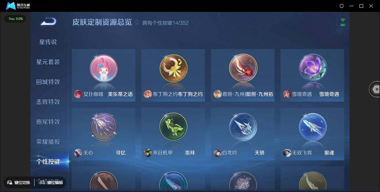 WZCMW3379764王者荣耀账号详情图28