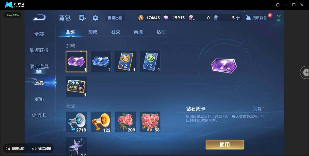 WZCMW3379764王者荣耀账号详情图29