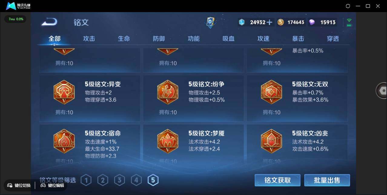 WZCMW3379764王者荣耀账号详情图33