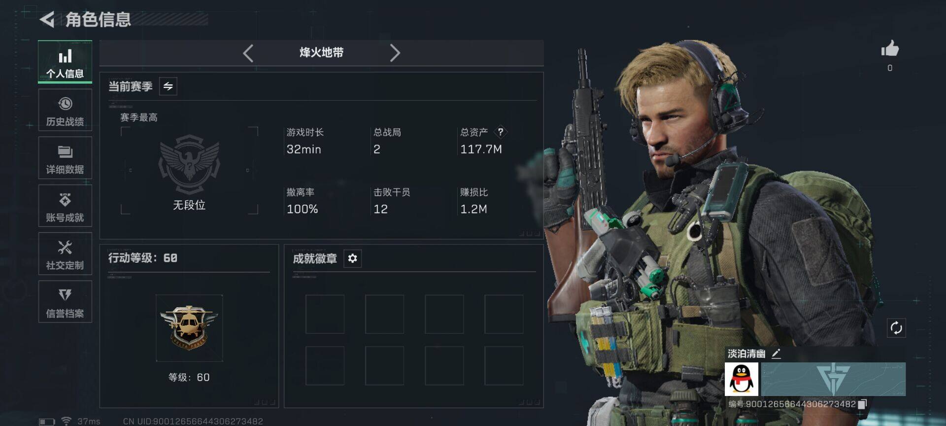 SJZEY366290三角洲行动账号详情图3