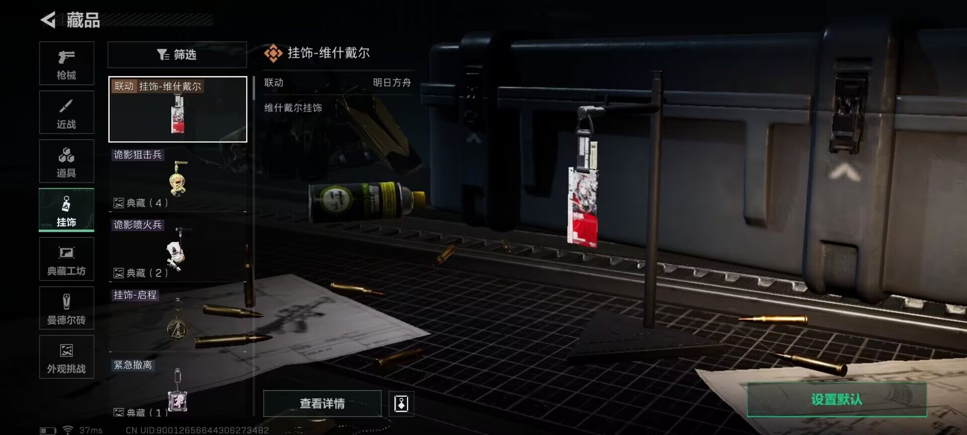 SJZEY366290三角洲行动账号详情图8