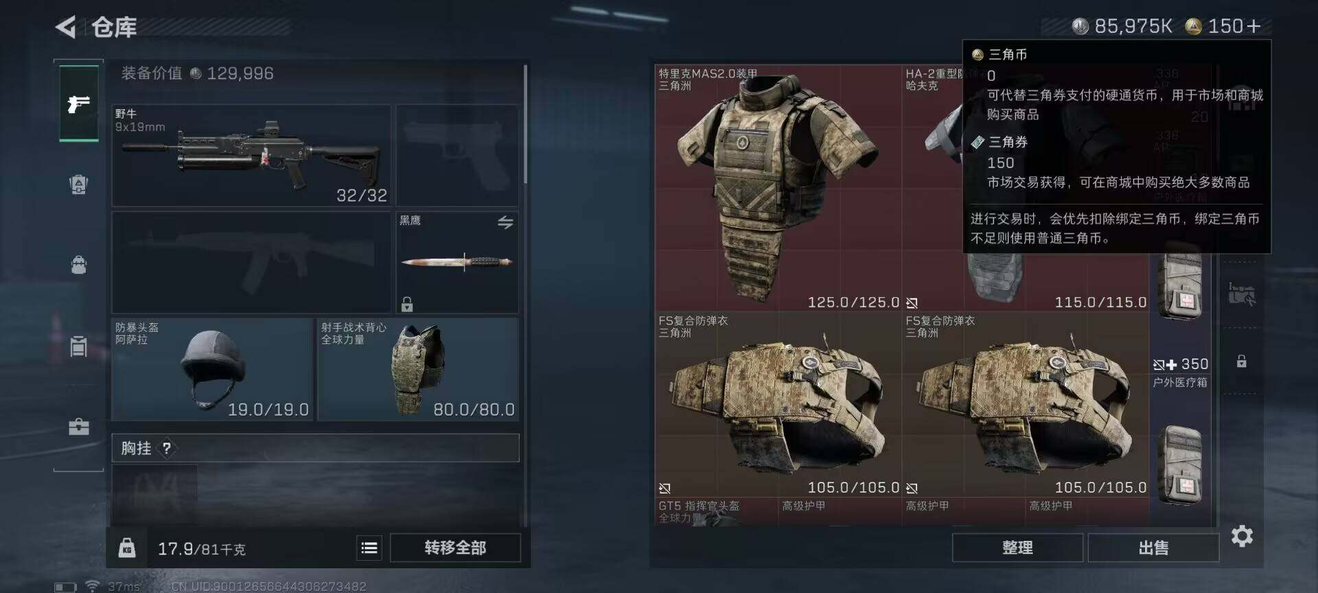 SJZEY366290三角洲行动账号详情图6