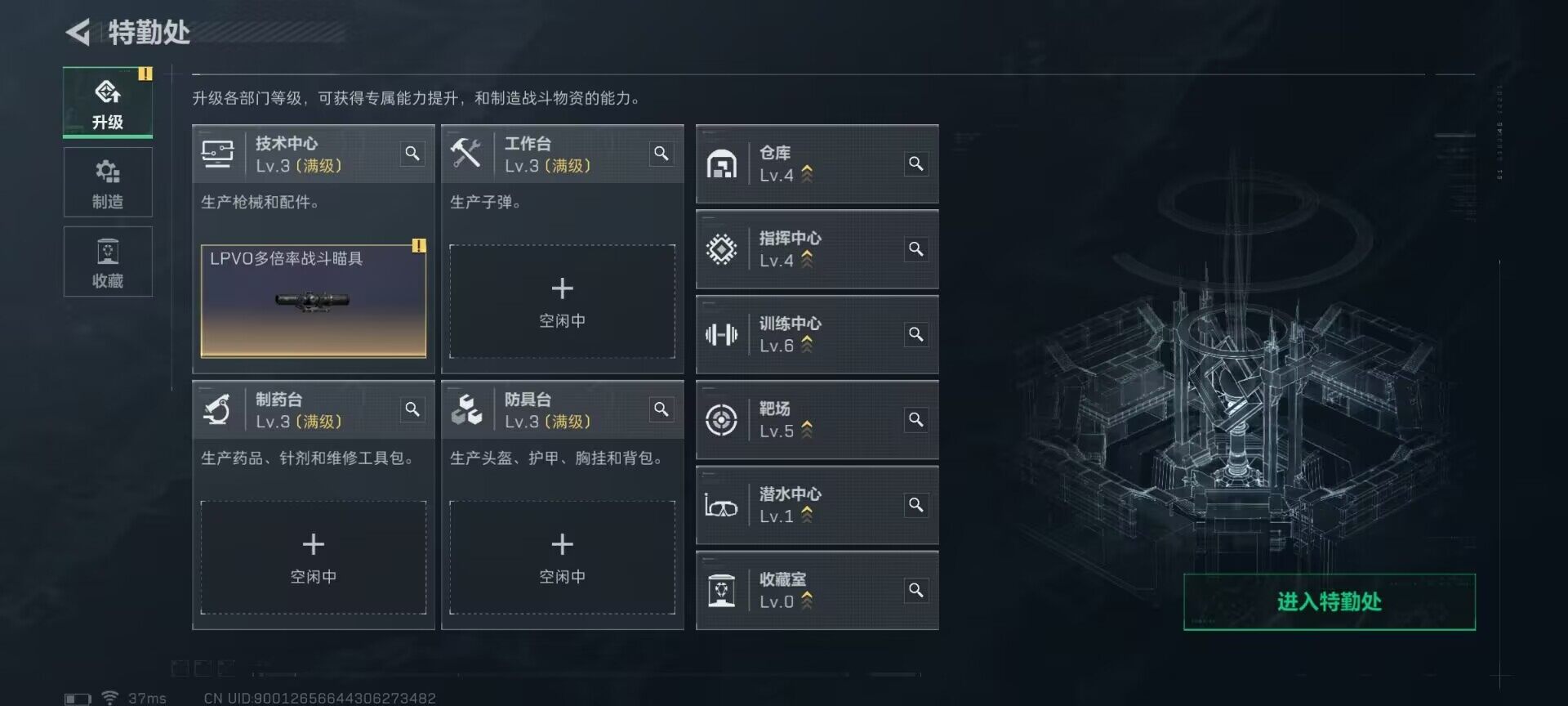 SJZEY366290三角洲行动账号详情图10