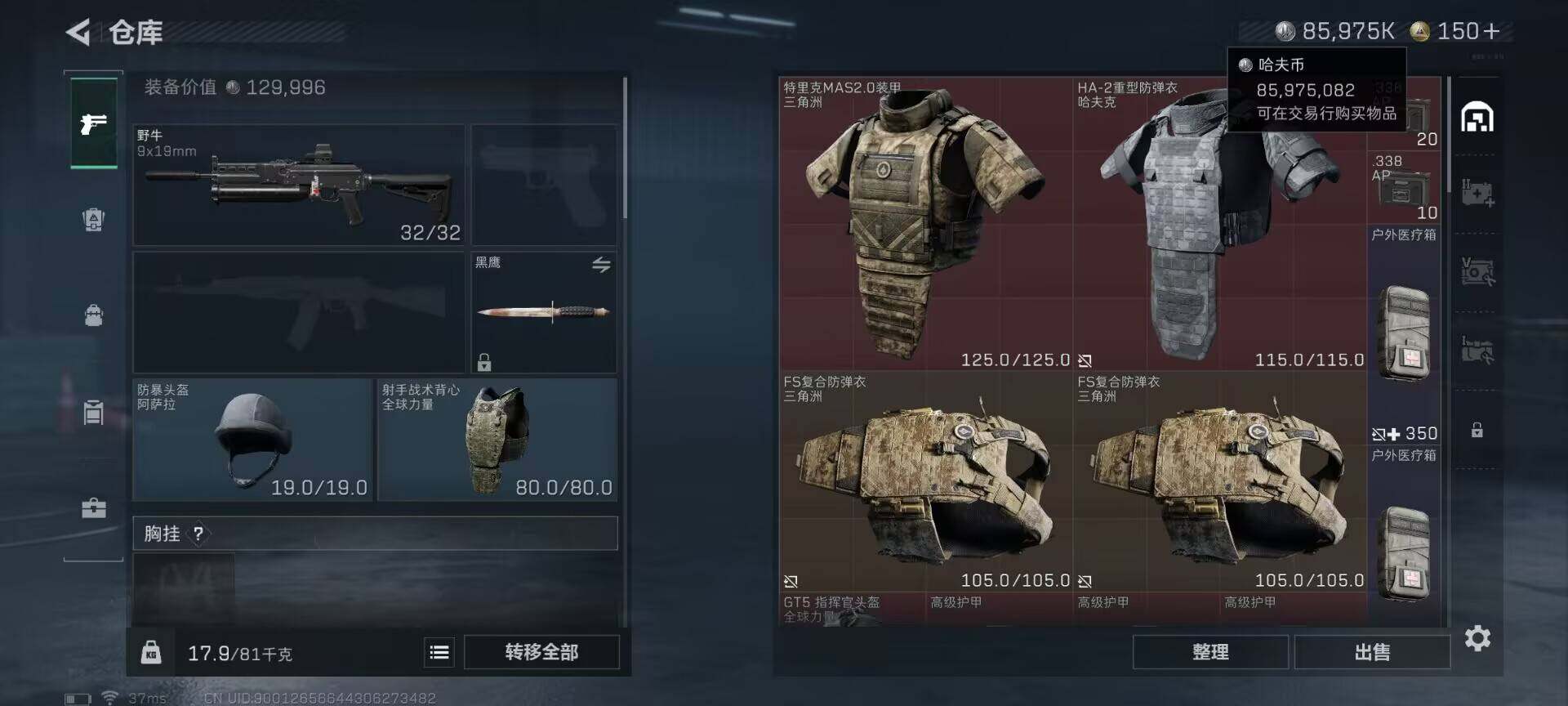 SJZEY366290三角洲行动账号详情图7