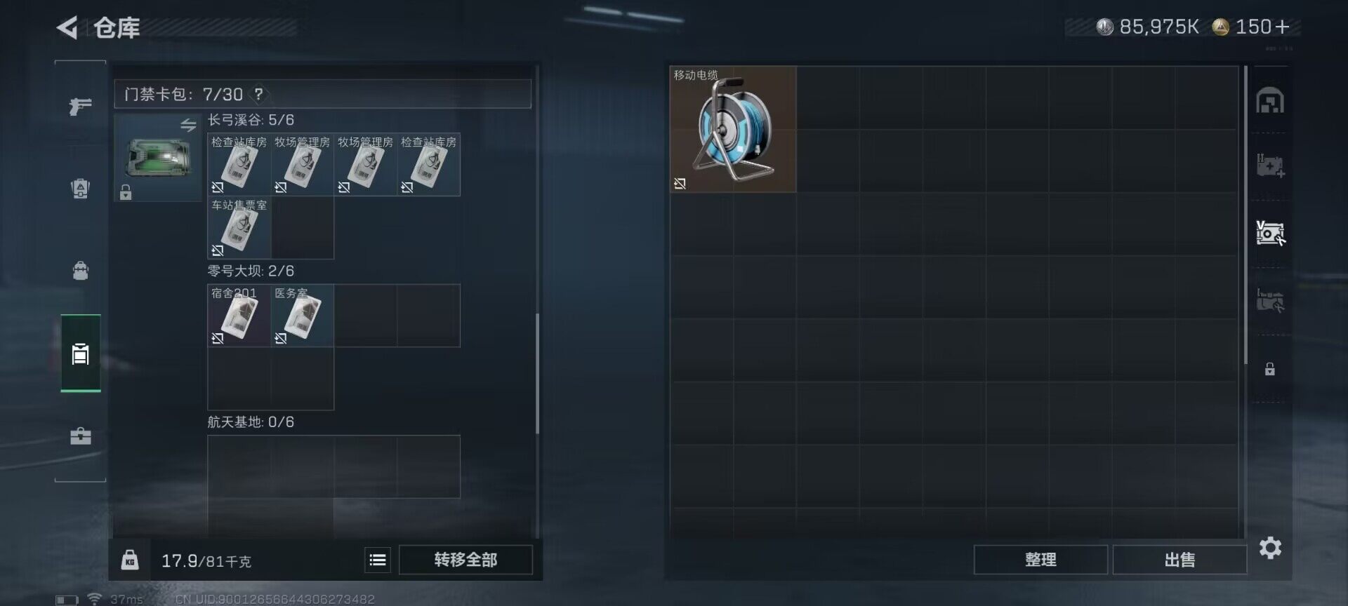 SJZEY366290三角洲行动账号详情图11