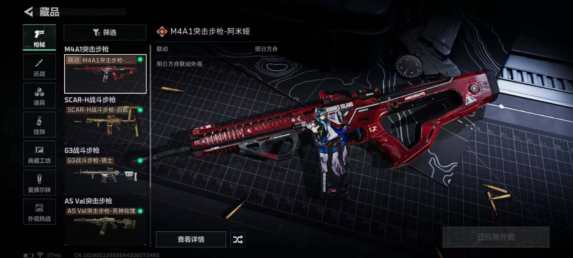 SJZEY366290三角洲行动账号详情图13