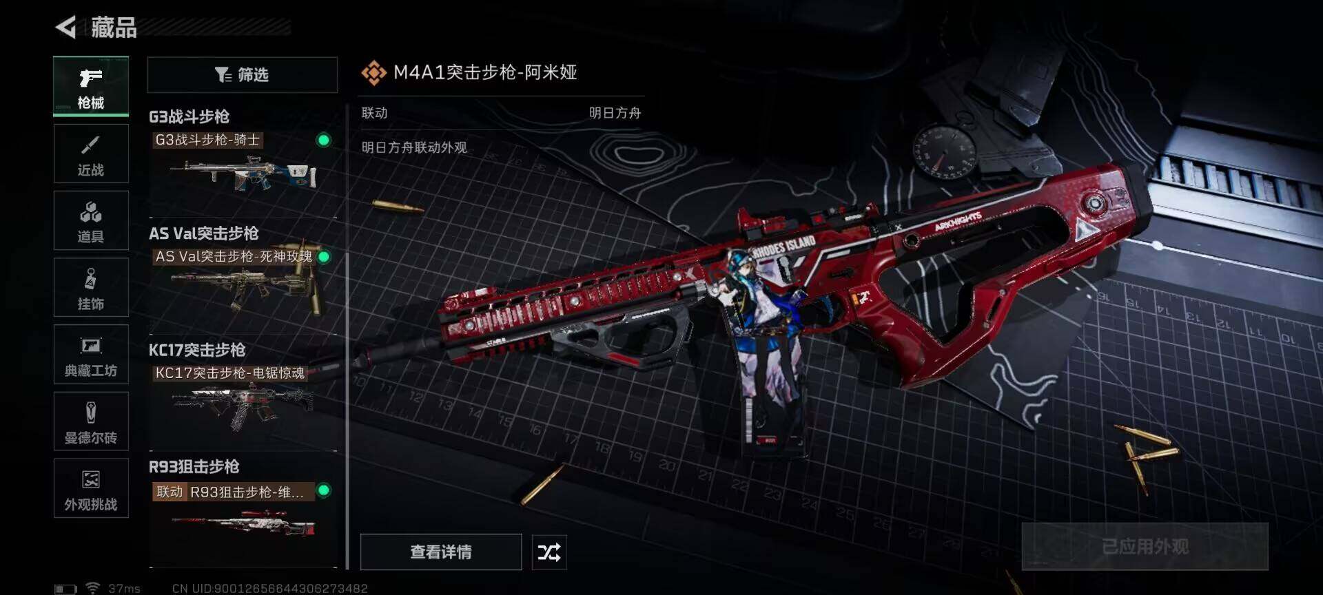 SJZEY366290三角洲行动账号详情图14