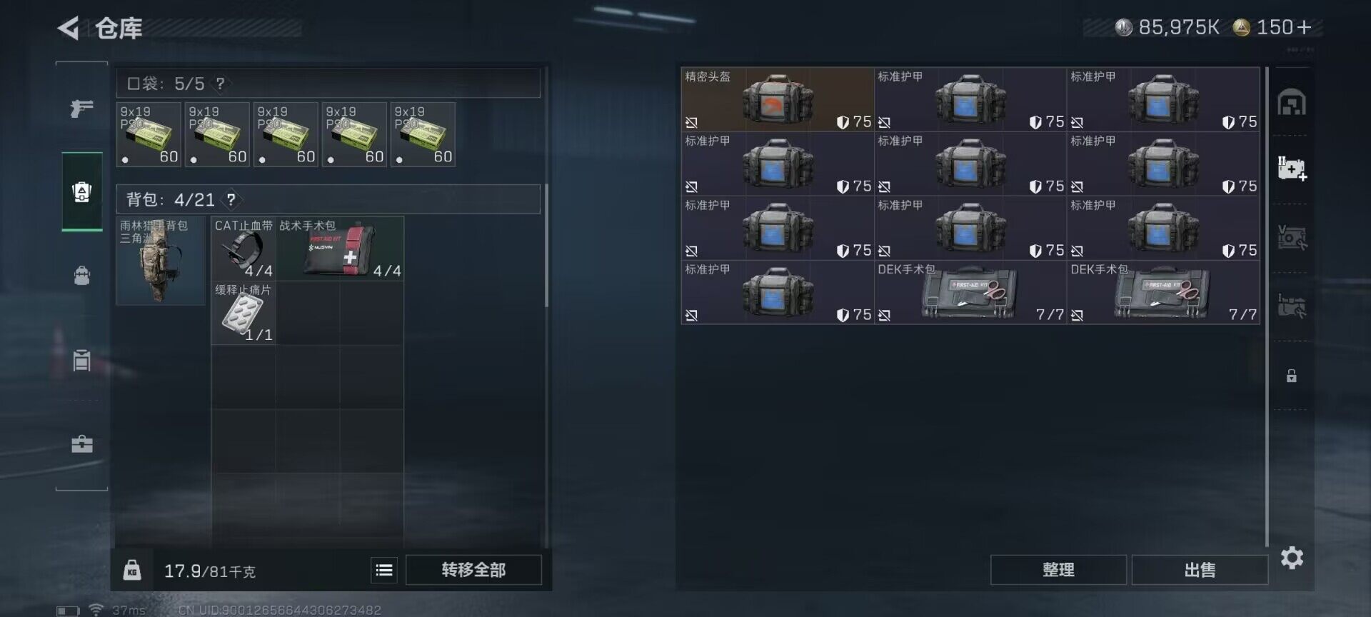 SJZEY366290三角洲行动账号详情图15