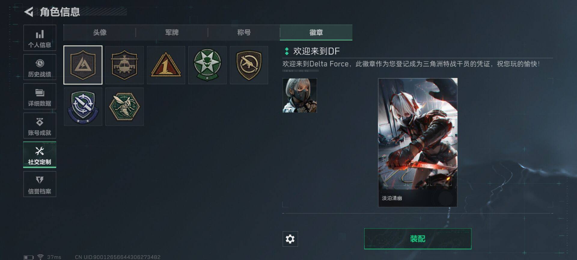 SJZEY366290三角洲行动账号详情图16