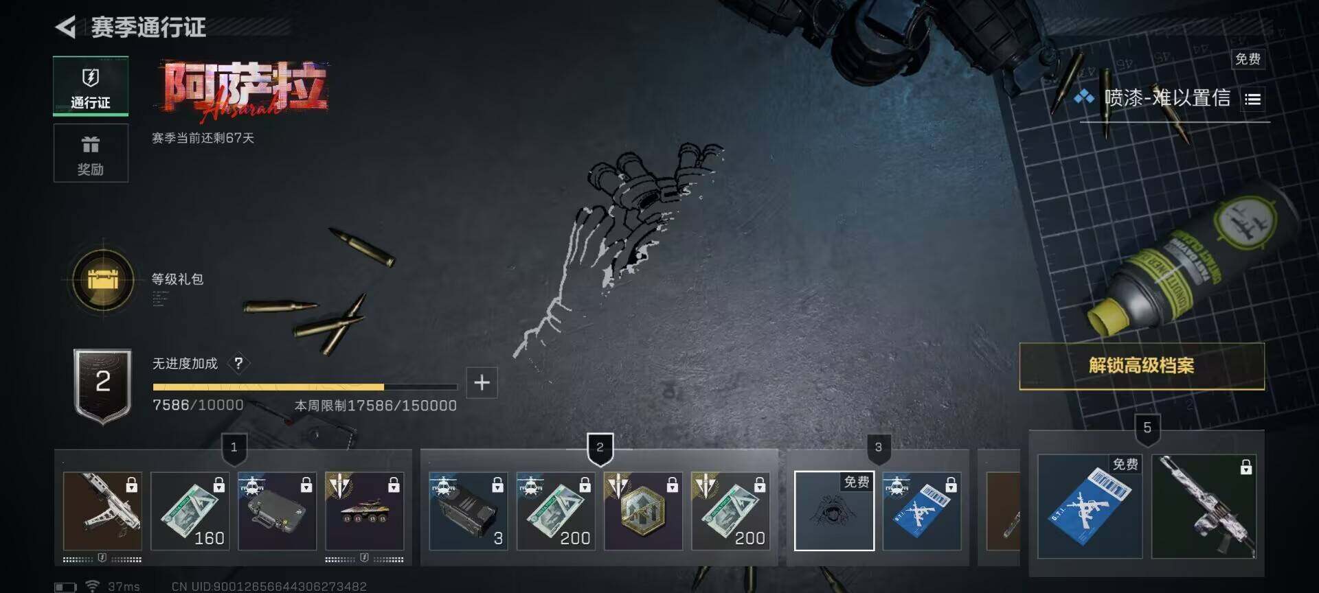 SJZEY366290三角洲行动账号详情图21