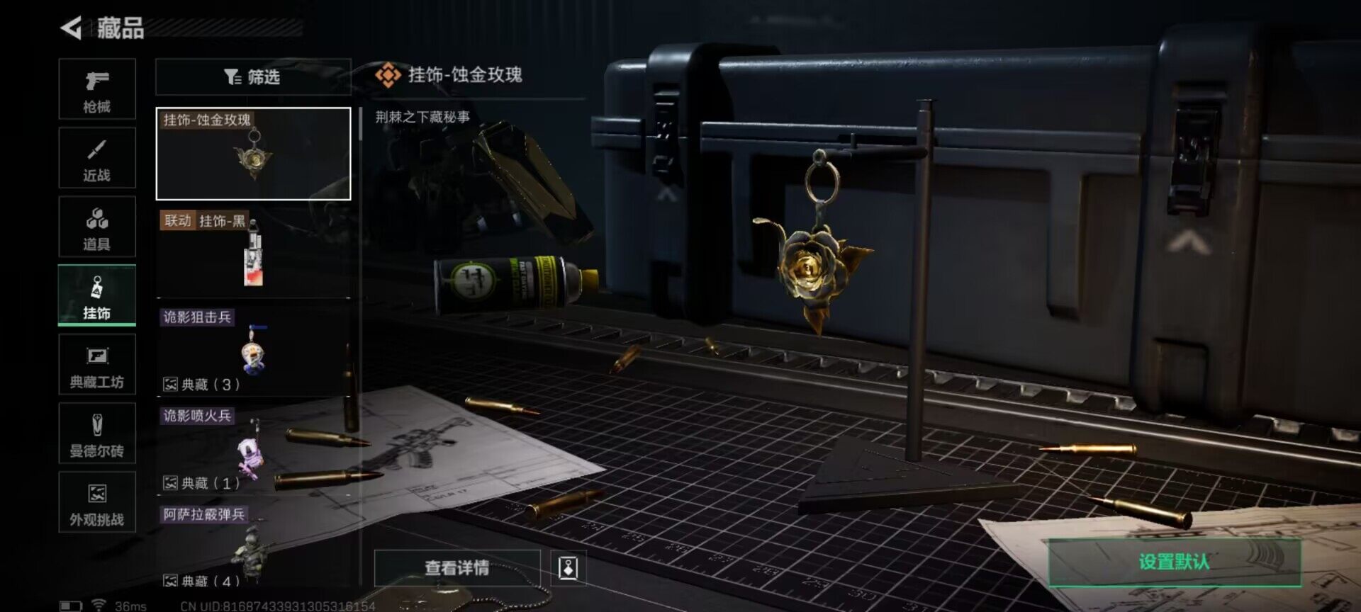 SJZCMW366313三角洲行动账号详情图4