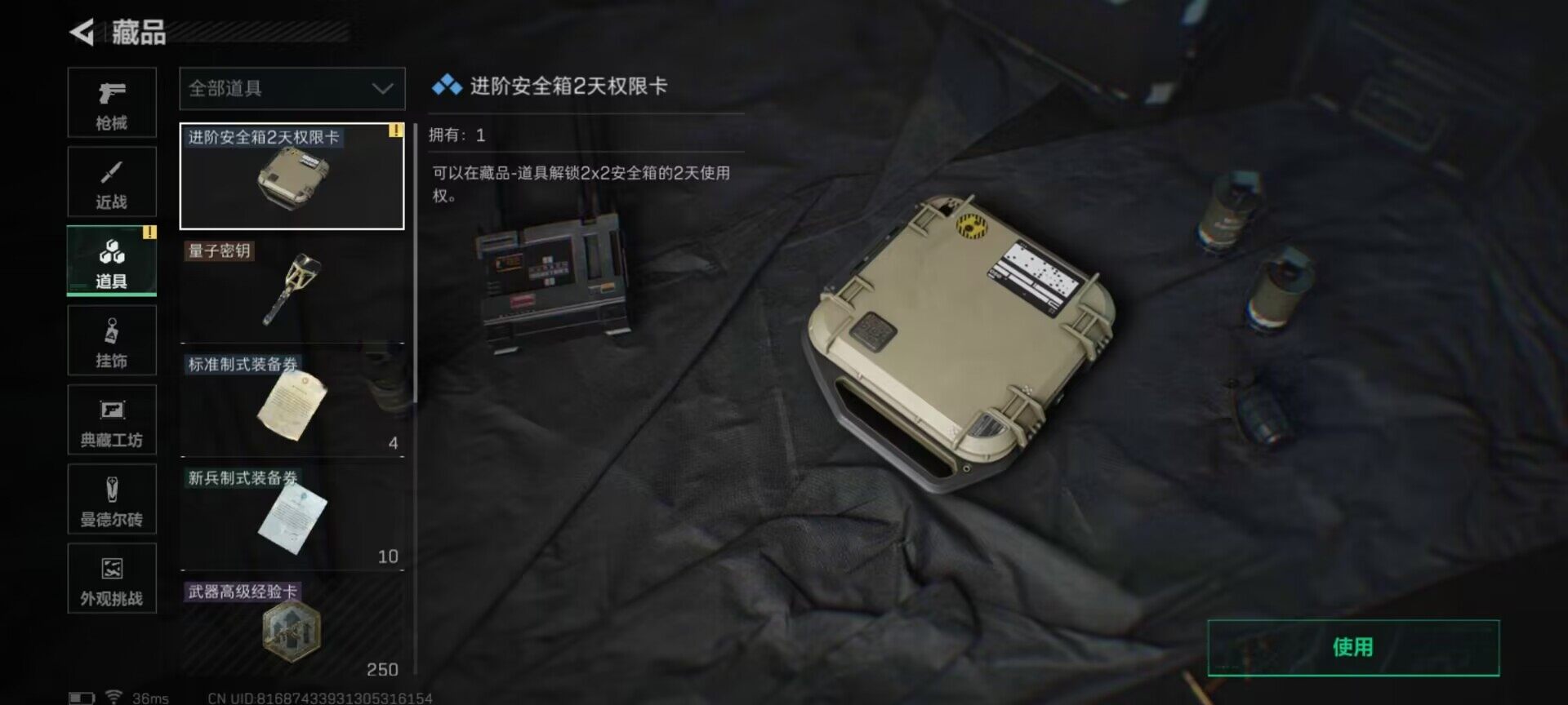 SJZCMW366313三角洲行动账号详情图7