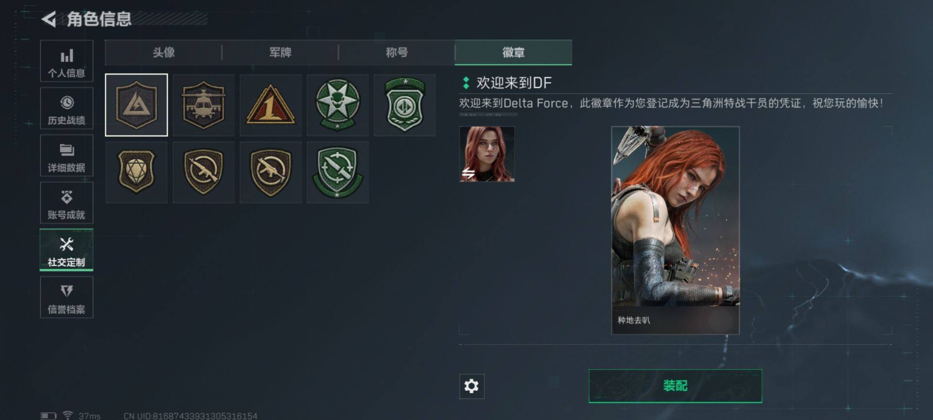 SJZCMW366313三角洲行动账号详情图8