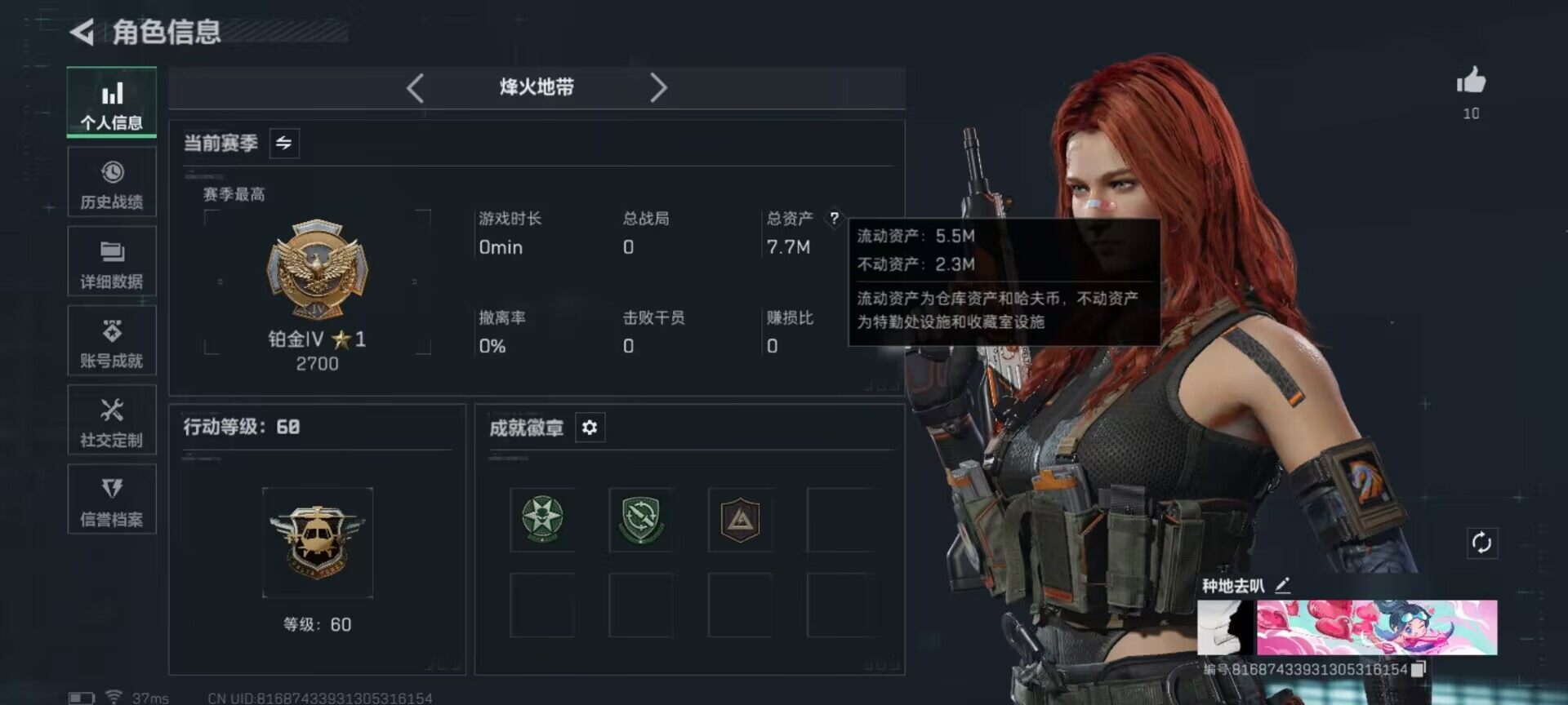 SJZCMW366313三角洲行动账号详情图9