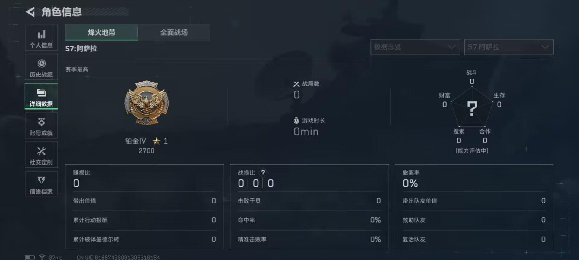 SJZCMW366313三角洲行动账号详情图11