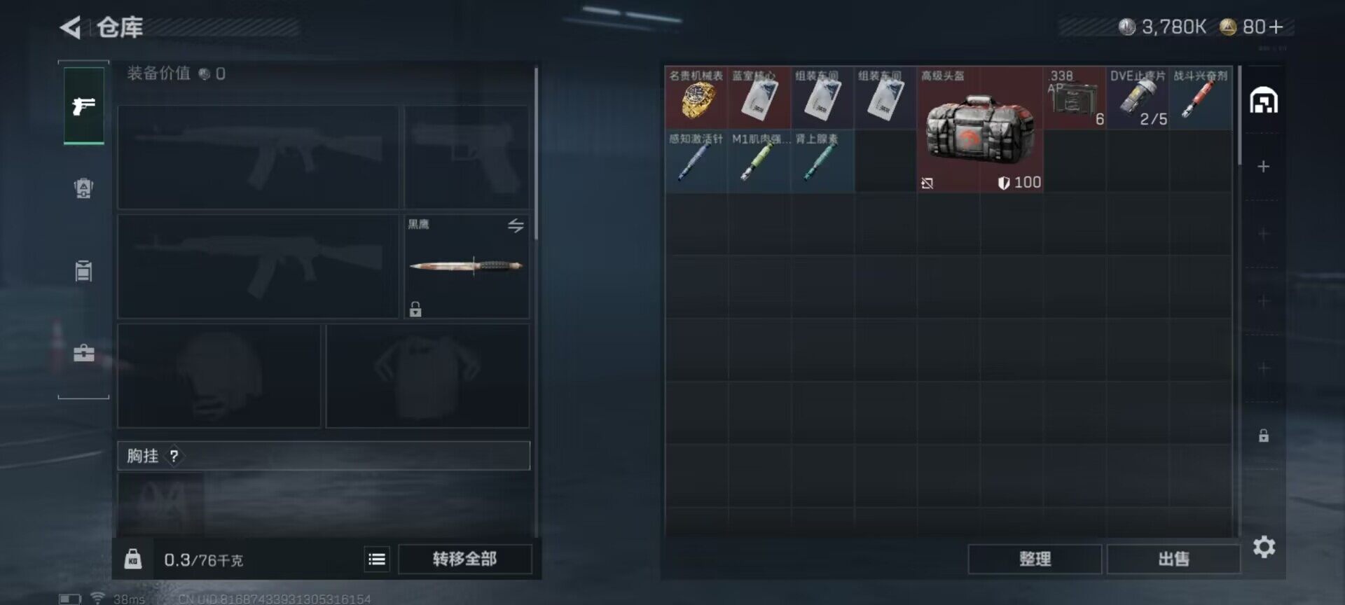 SJZCMW366313三角洲行动账号详情图12