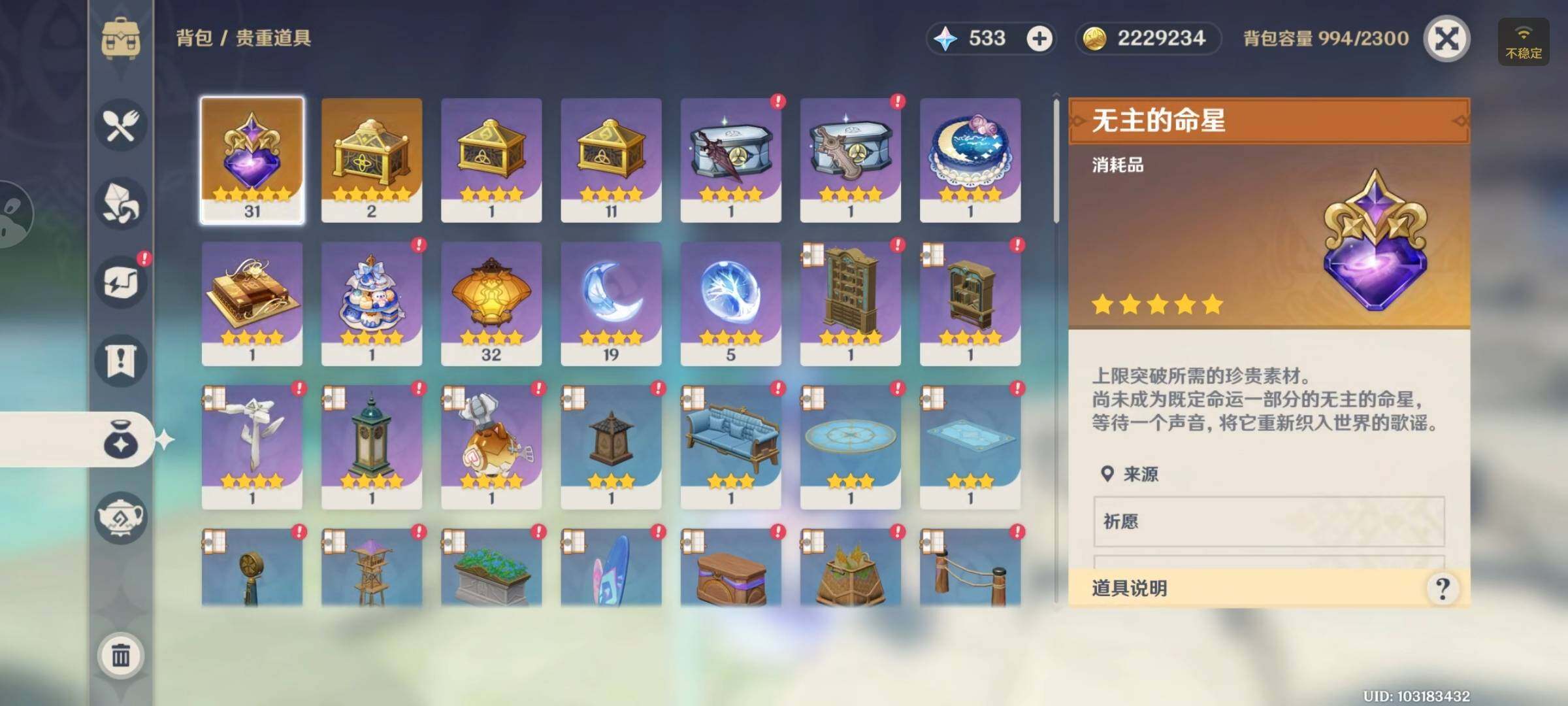 YSEY315113原神账号详情图9