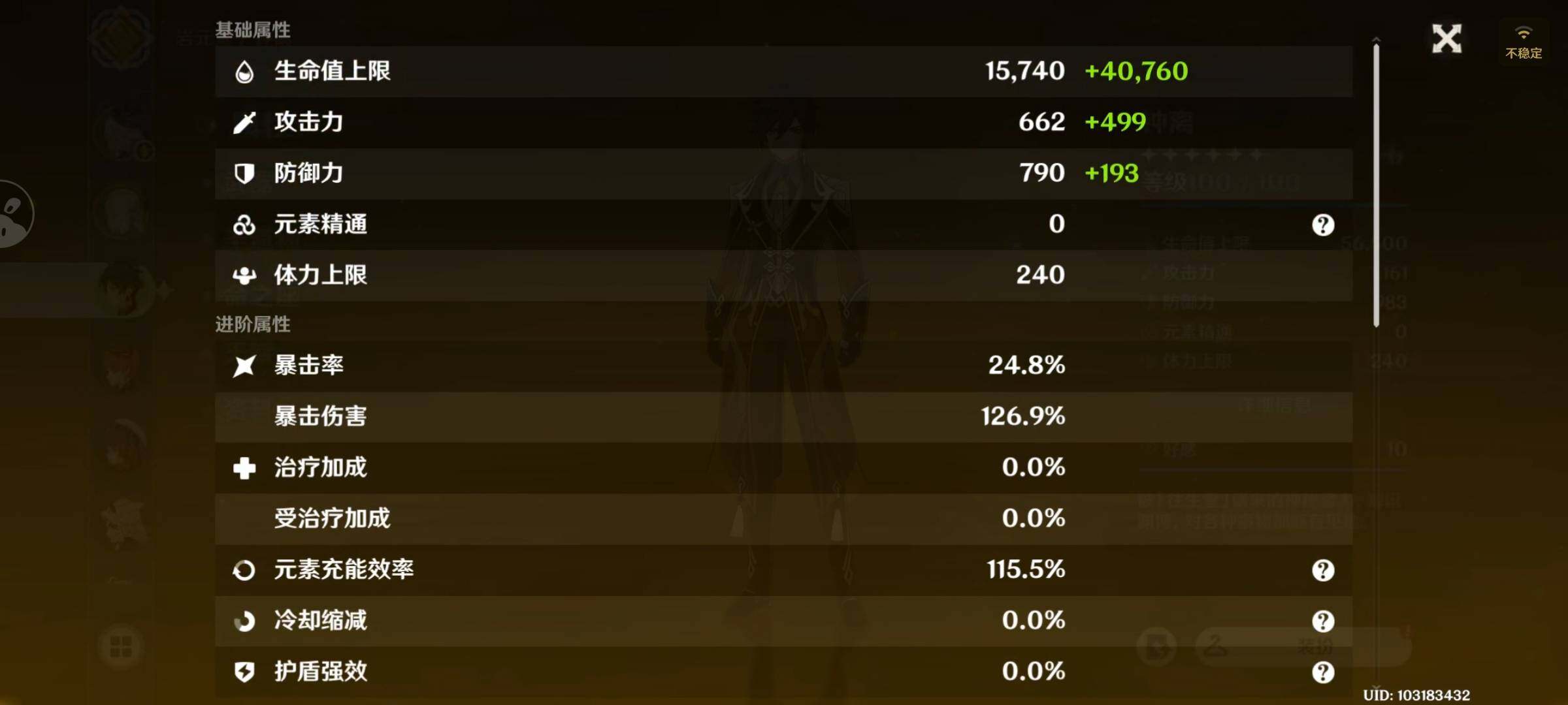 YSEY315113原神账号详情图10