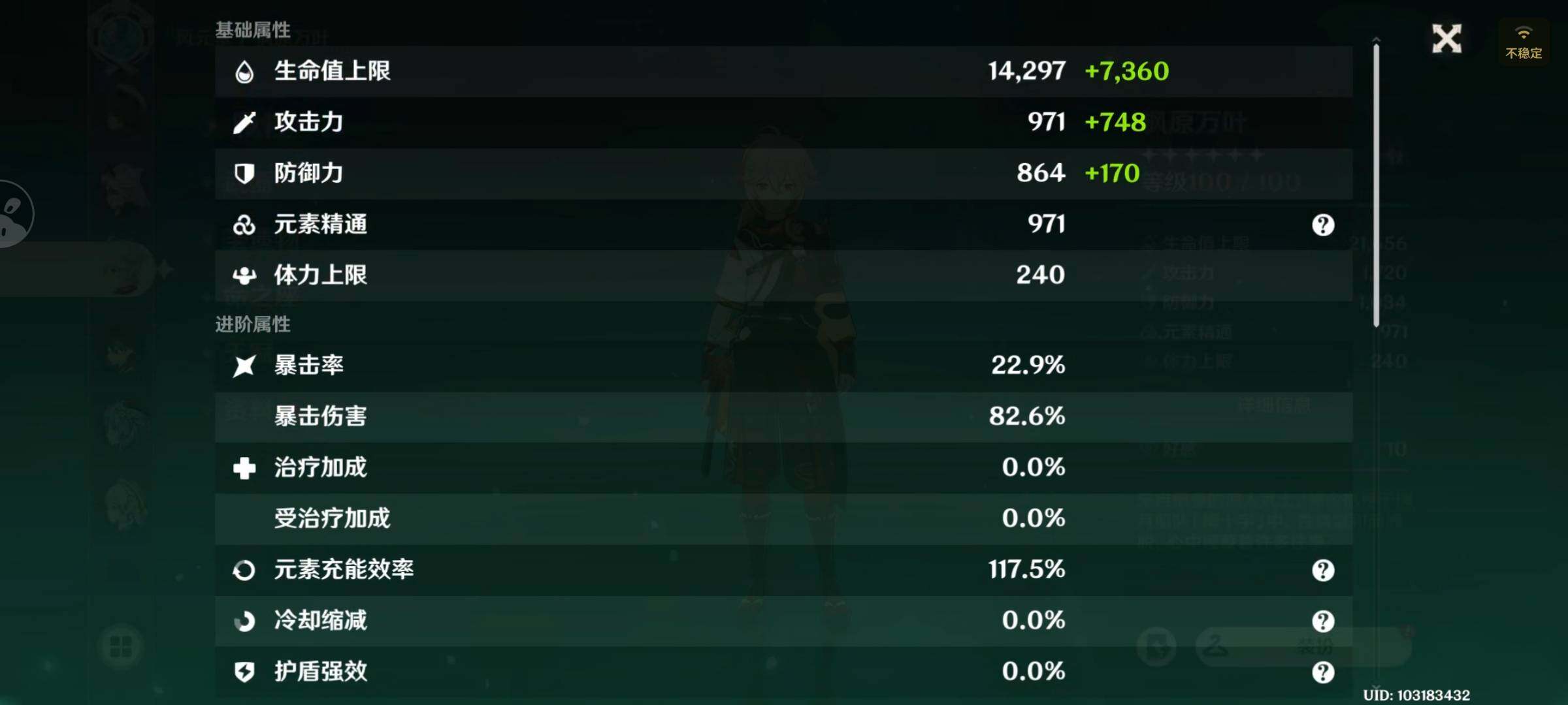 YSEY315113原神账号详情图12