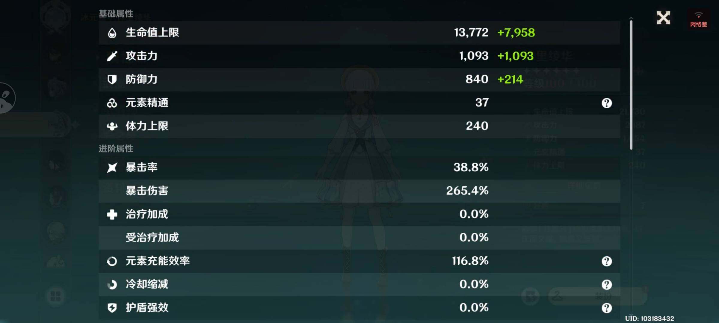 YSEY315113原神账号详情图13