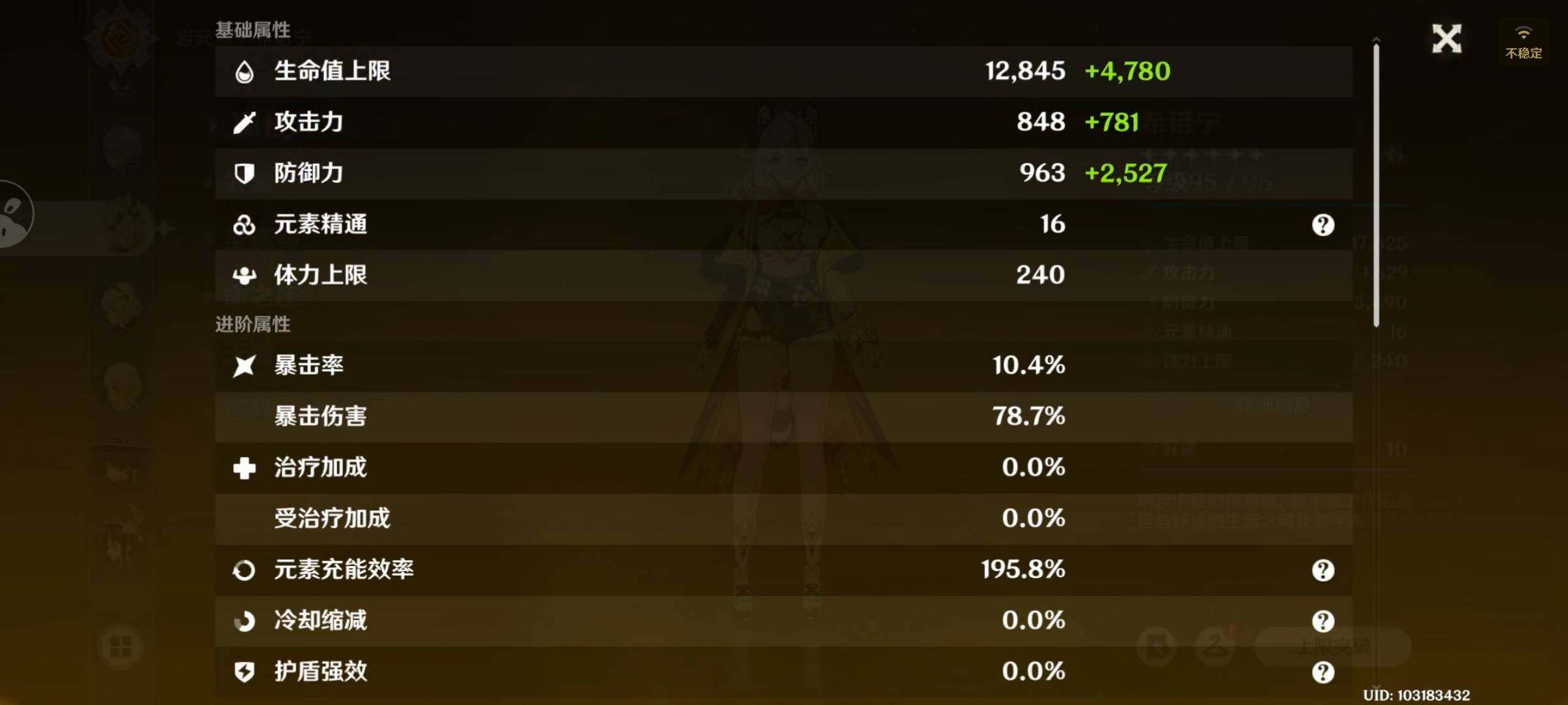 YSEY315113原神账号详情图14