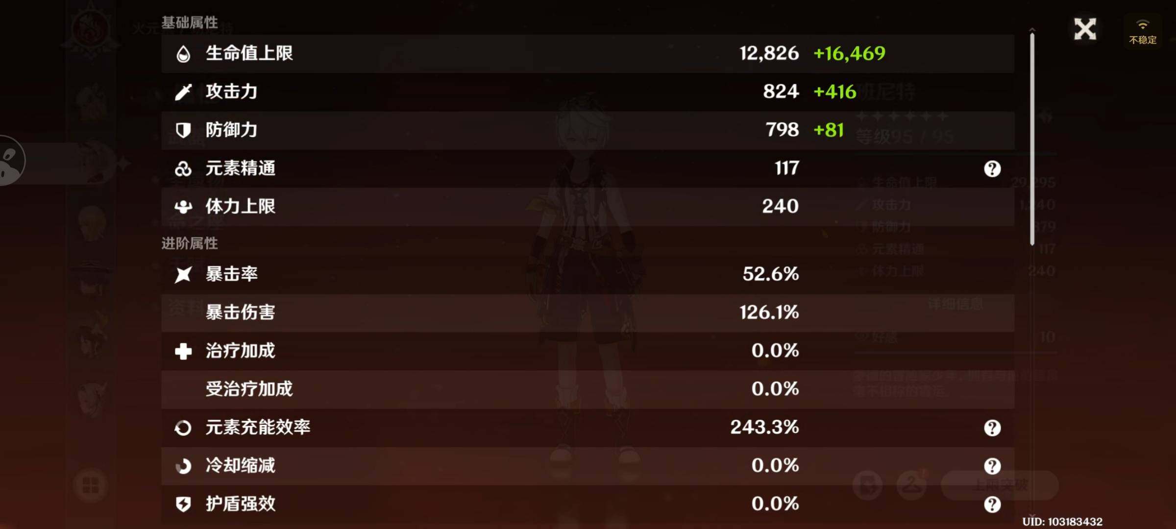 YSEY315113原神账号详情图15