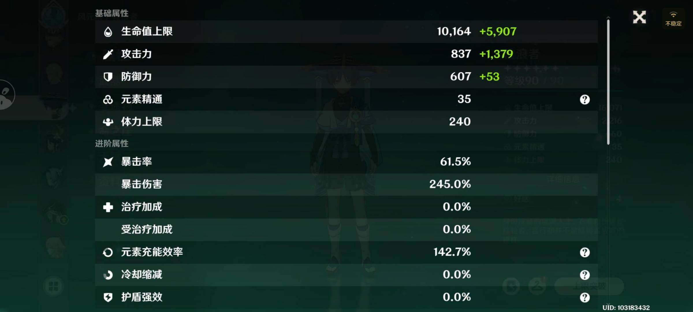 YSEY315113原神账号详情图16