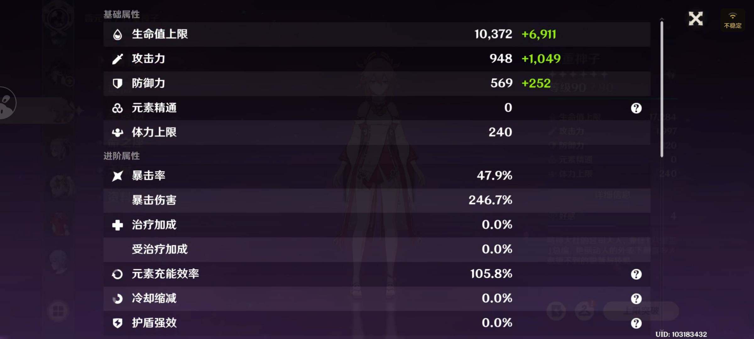 YSEY315113原神账号详情图17