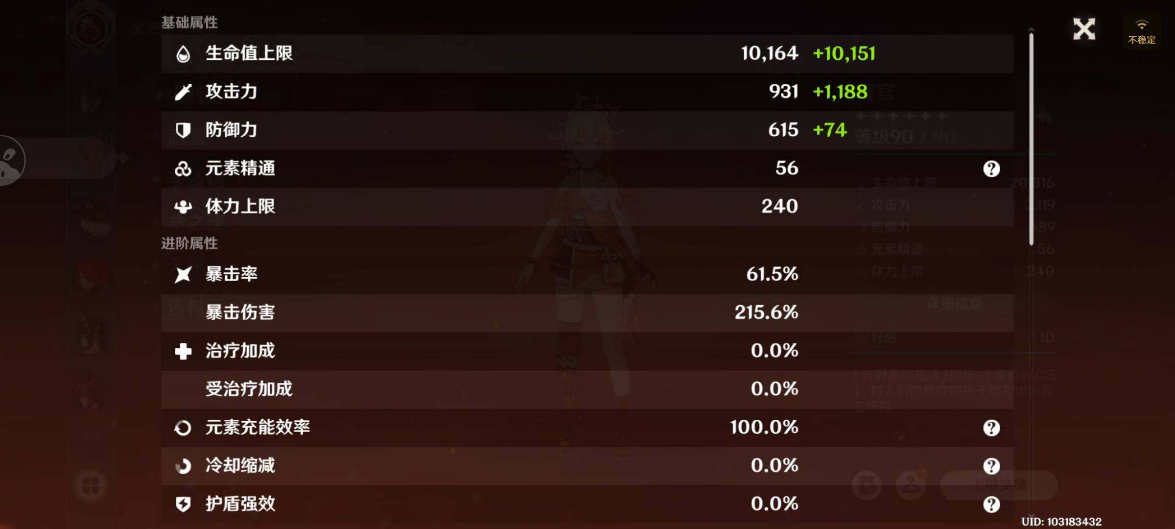 YSEY315113原神账号详情图19