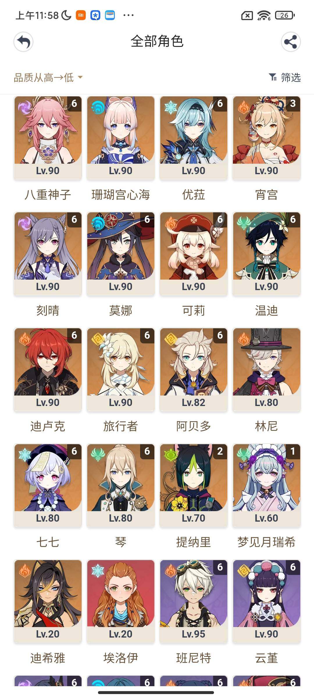 YSEY315113原神账号详情图21