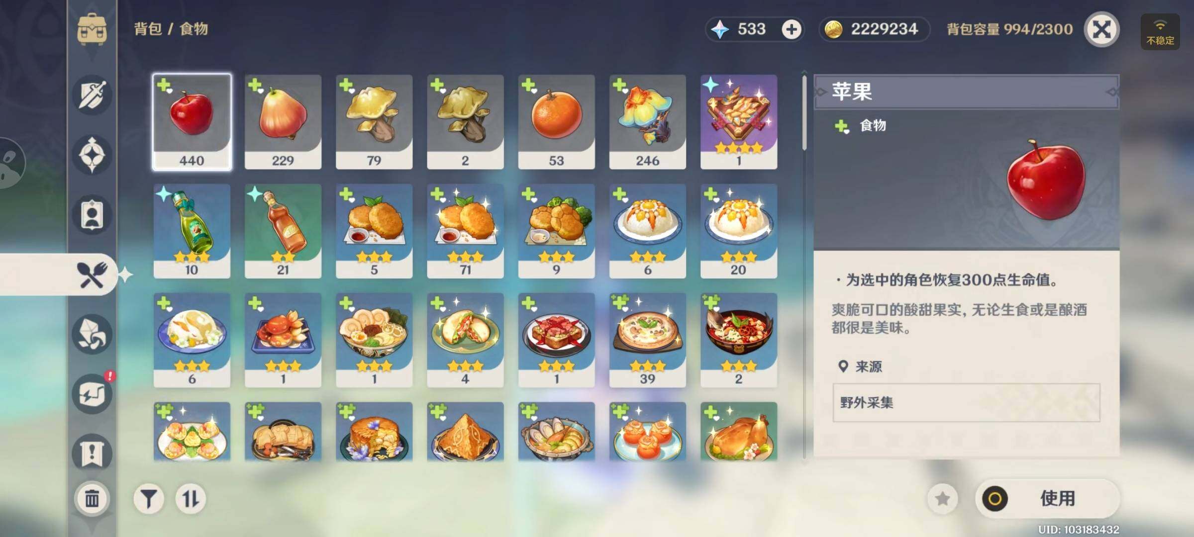 YSEY315113原神账号详情图23