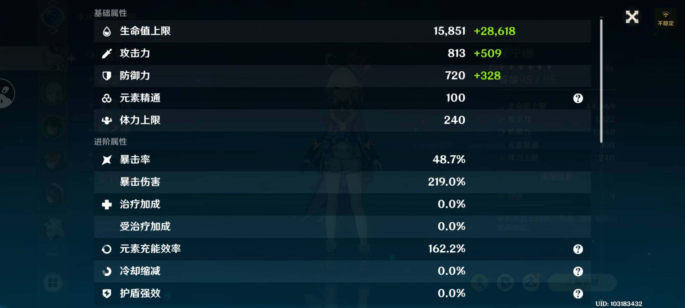 YSEY315113原神账号详情图24