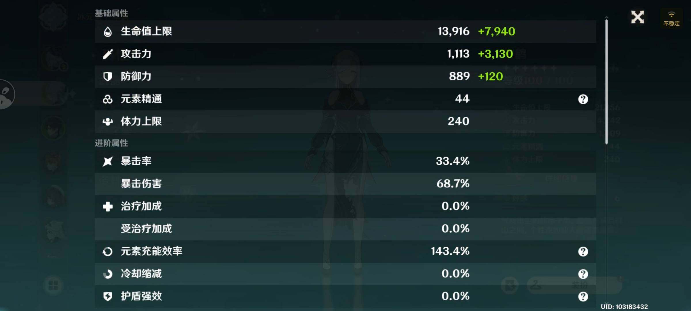 YSEY315113原神账号详情图25