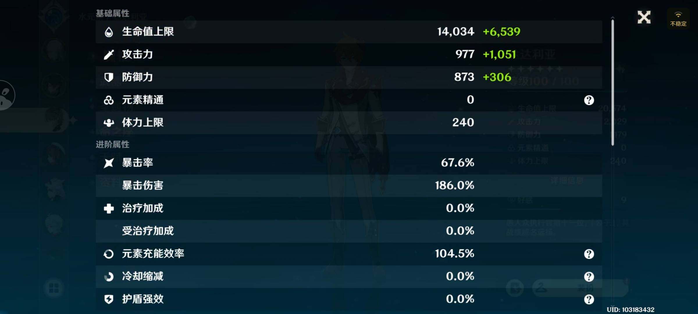 YSEY315113原神账号详情图26