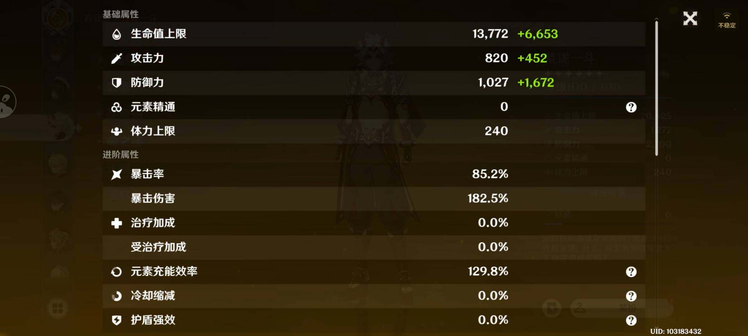 YSEY315113原神账号详情图27