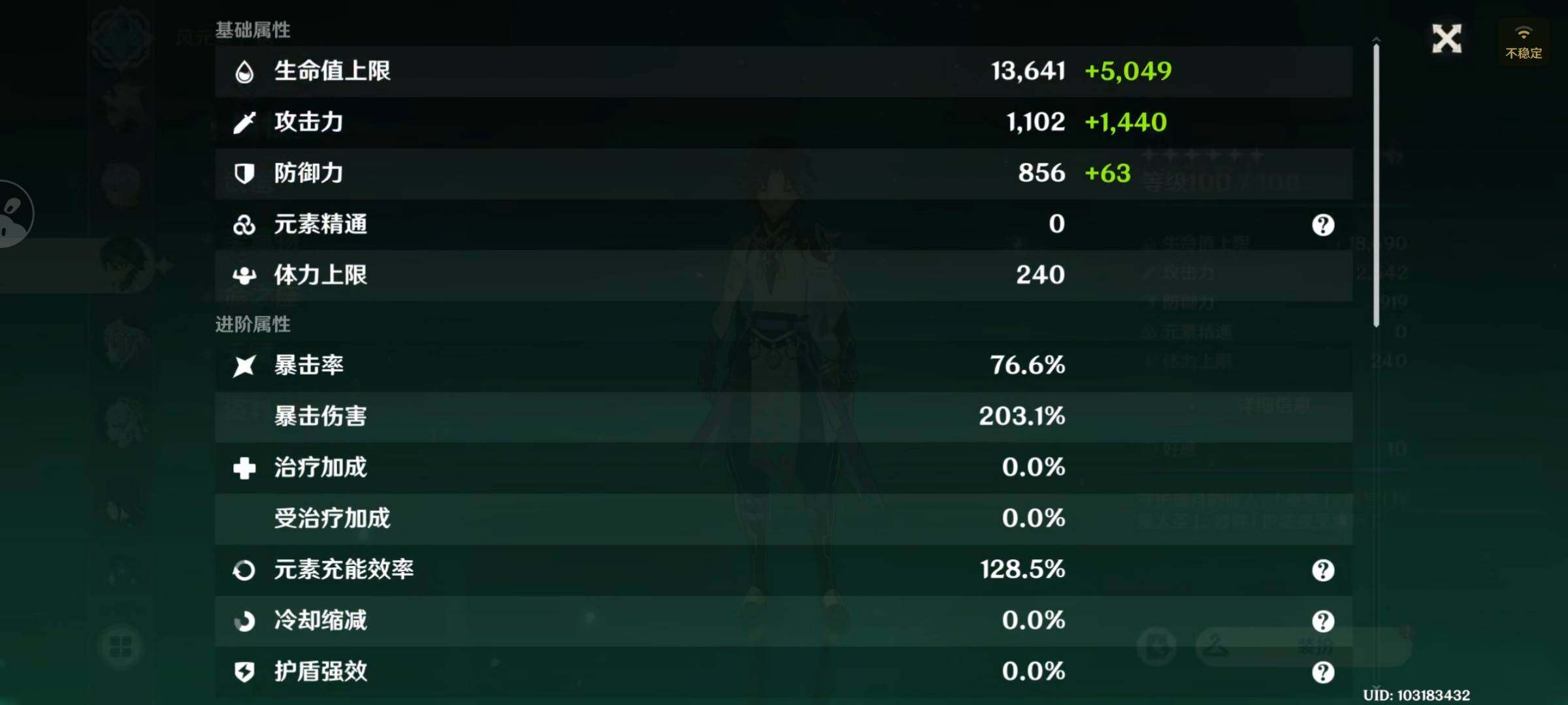 YSEY315113原神账号详情图28