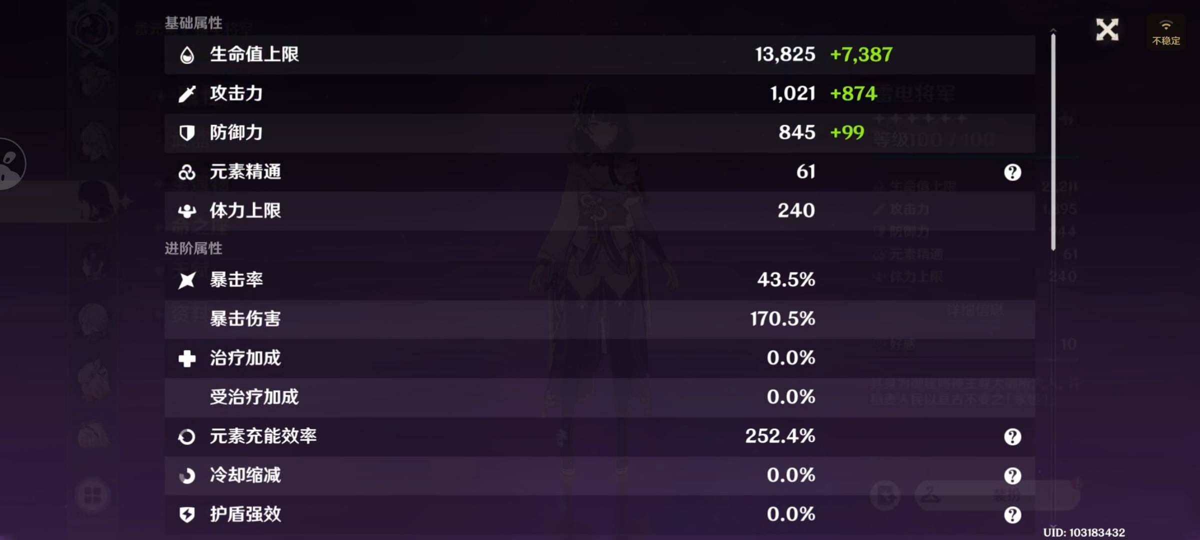 YSEY315113原神账号详情图30