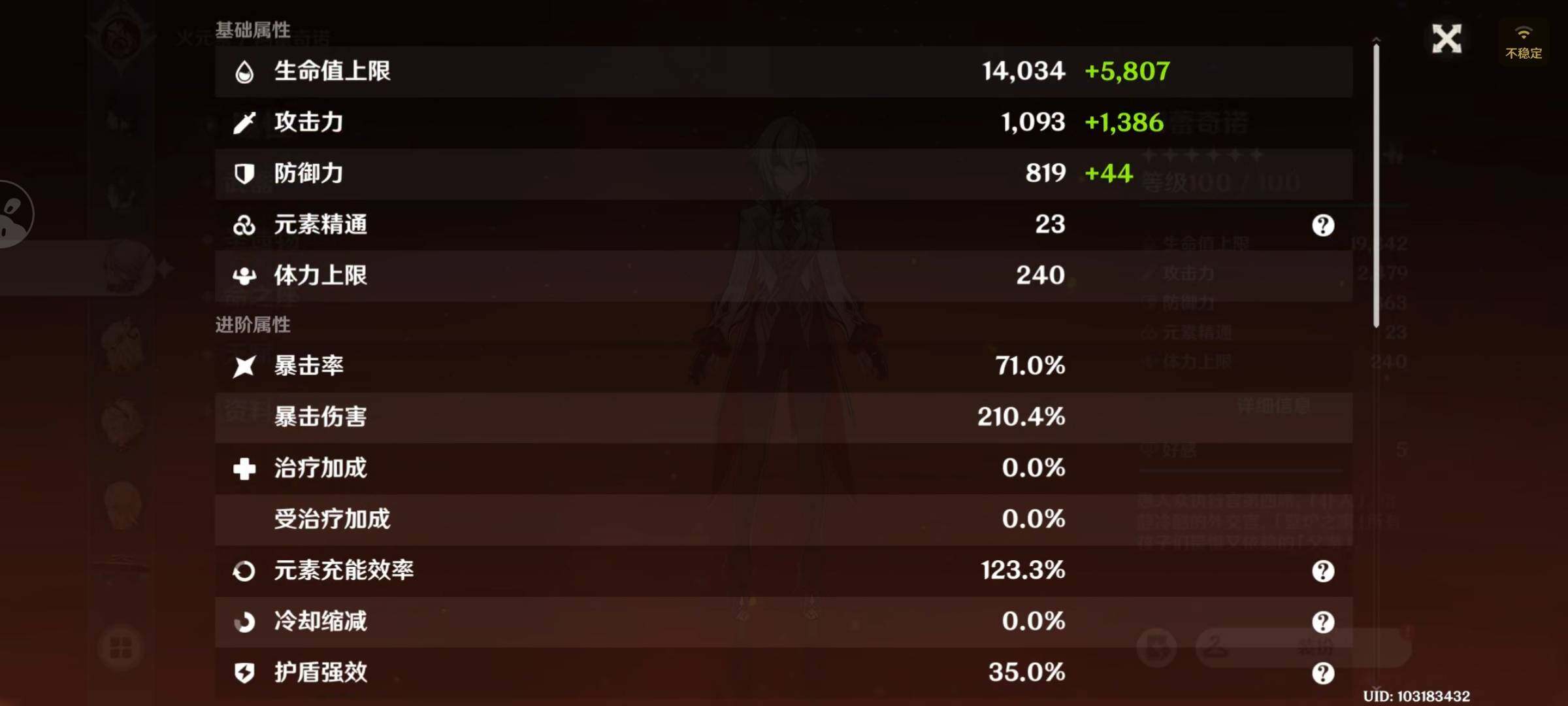 YSEY315113原神账号详情图32