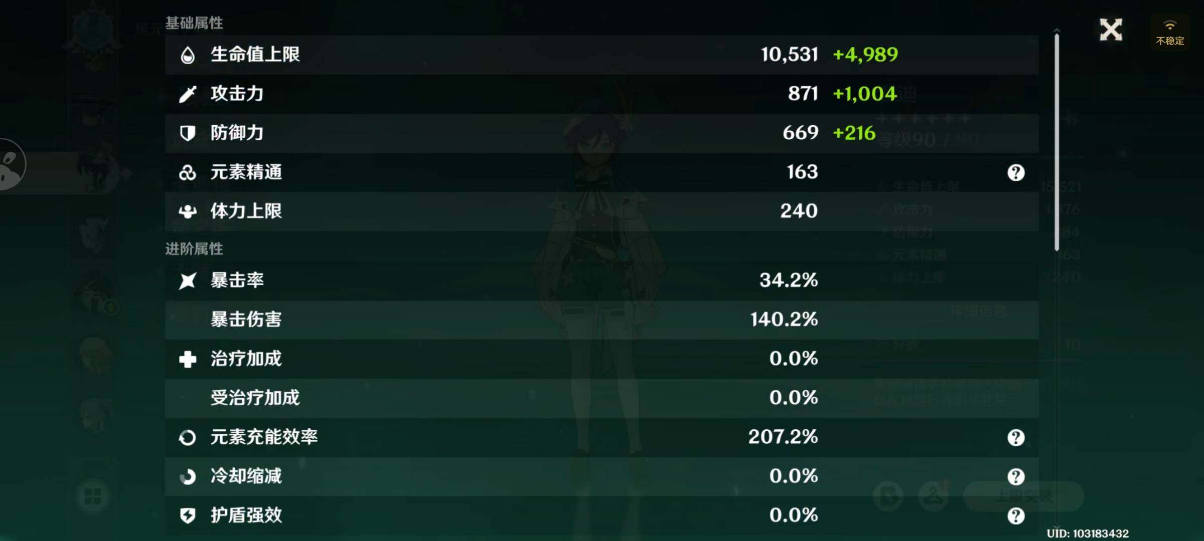 YSEY315113原神账号详情图33