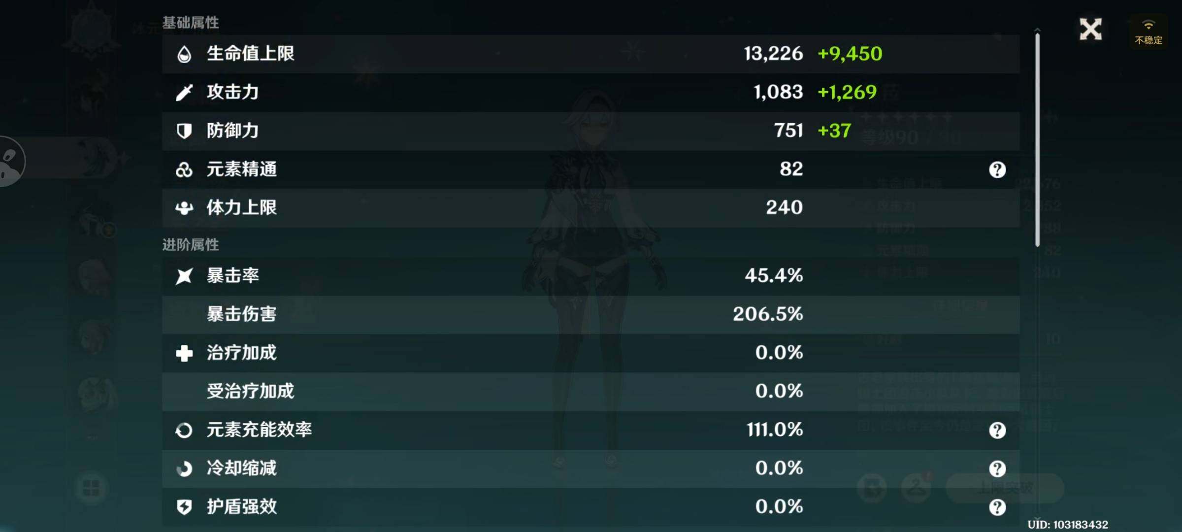 YSEY315113原神账号详情图34