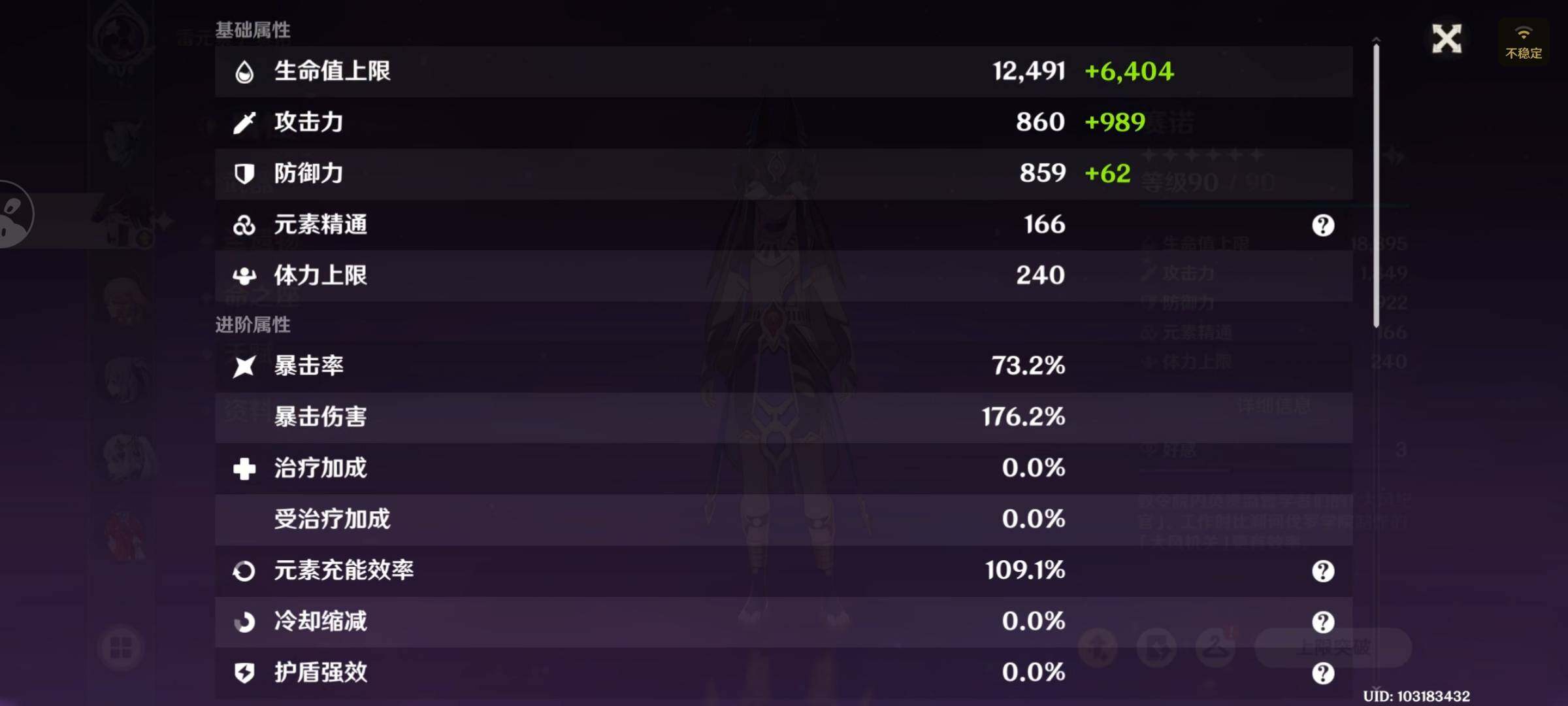 YSEY315113原神账号详情图35