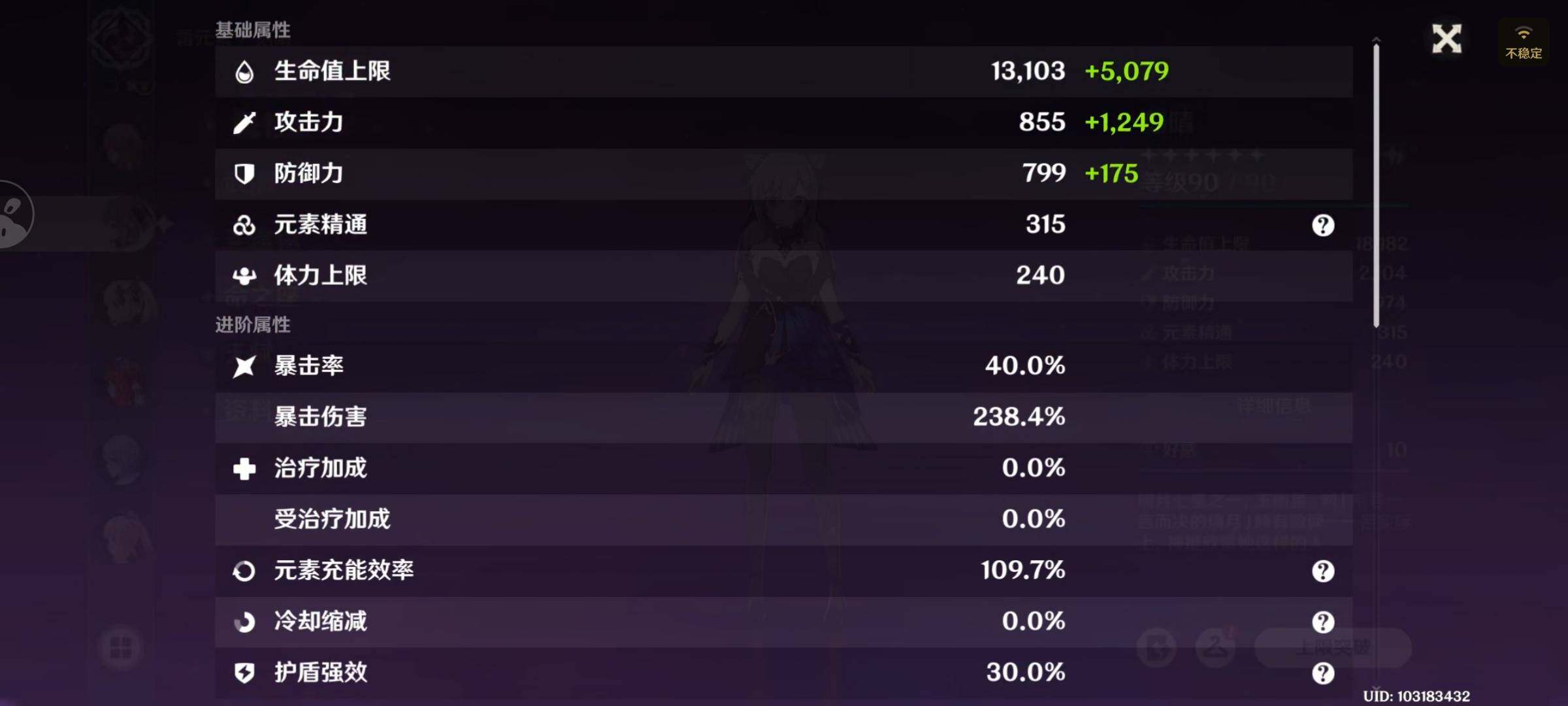 YSEY315113原神账号详情图36