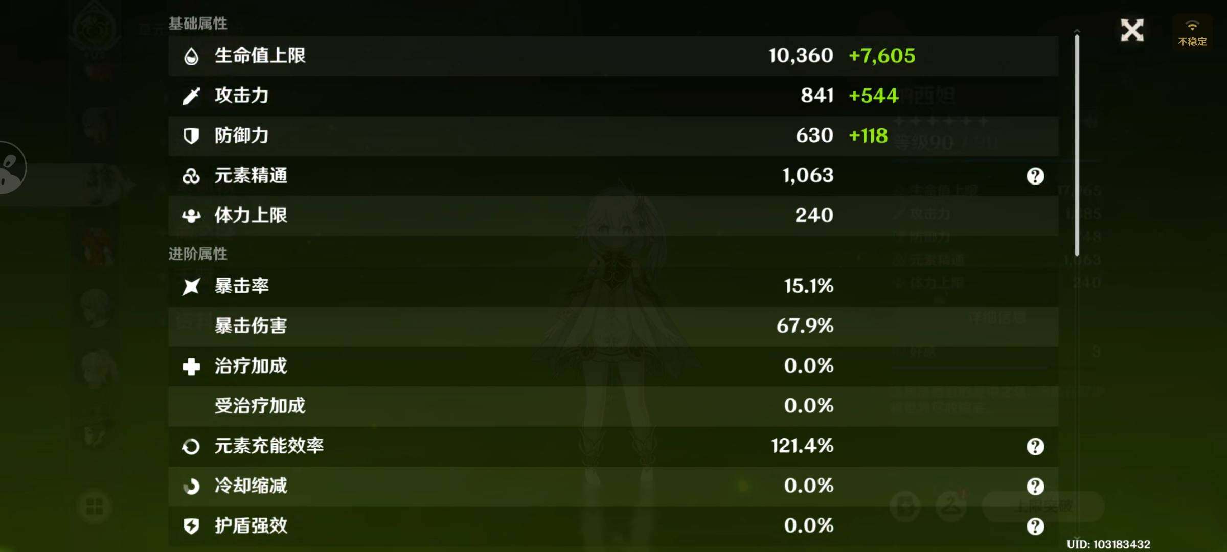 YSEY315113原神账号详情图37