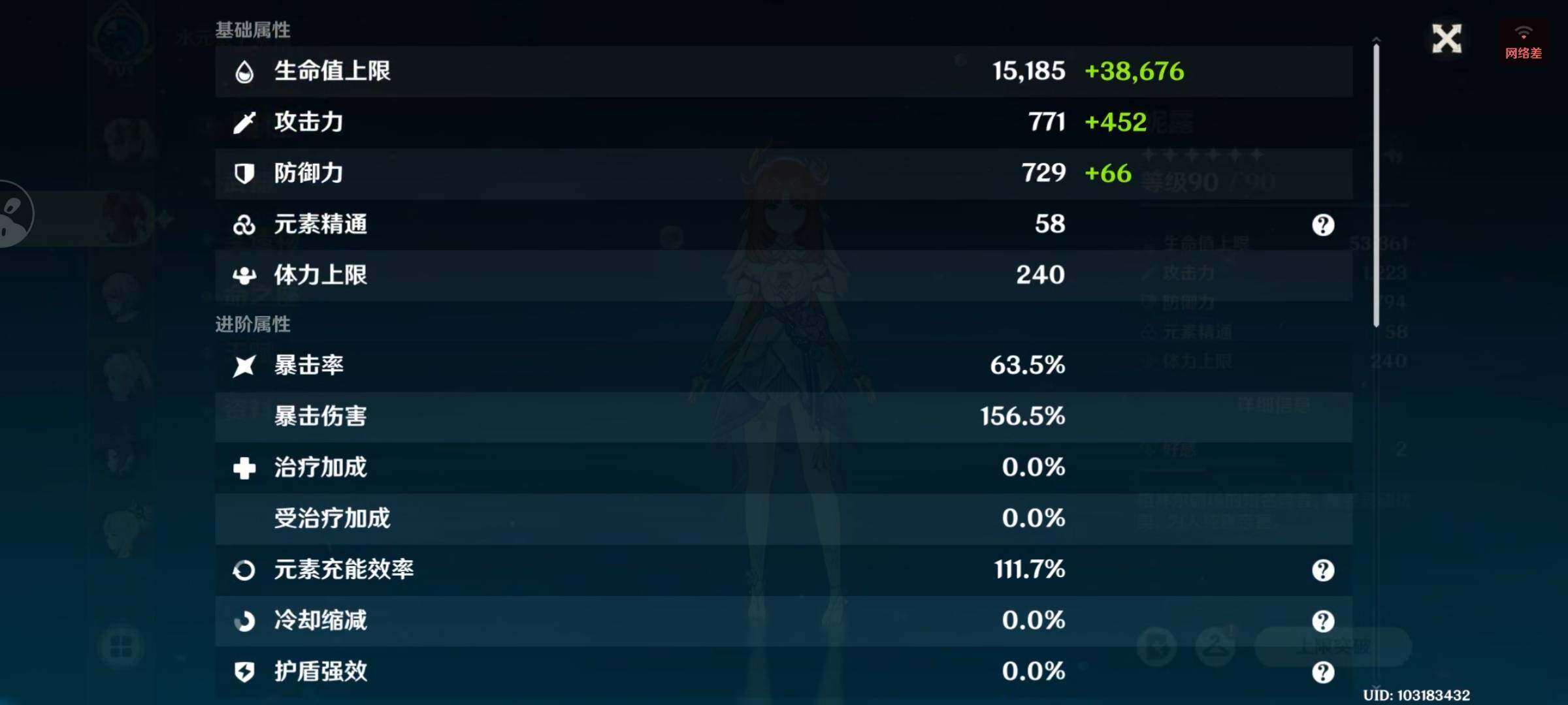 YSEY315113原神账号详情图38